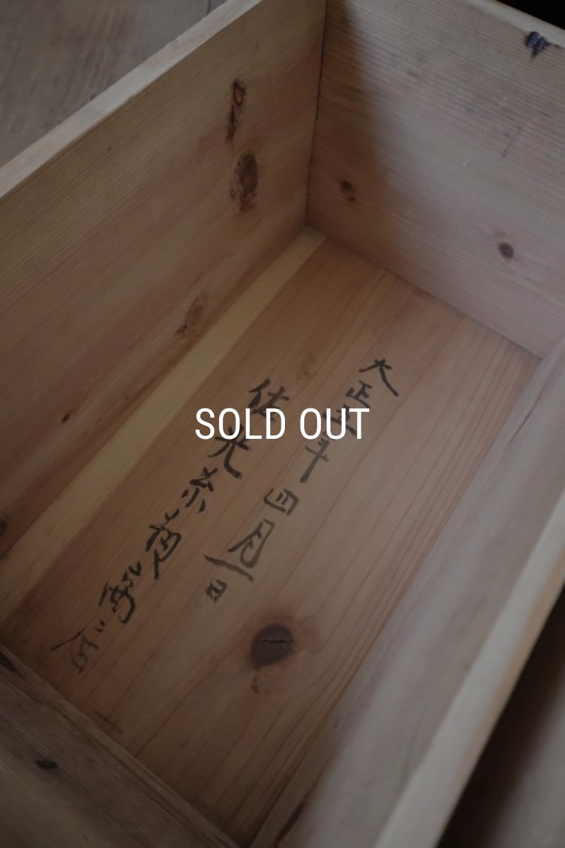 画像8: 大正5年の小引き出し (8)