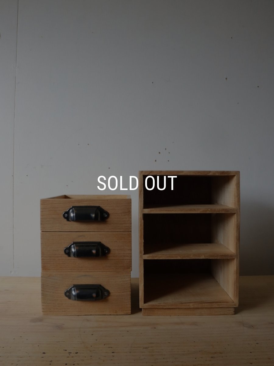 画像9: 3段小引き出し (9)