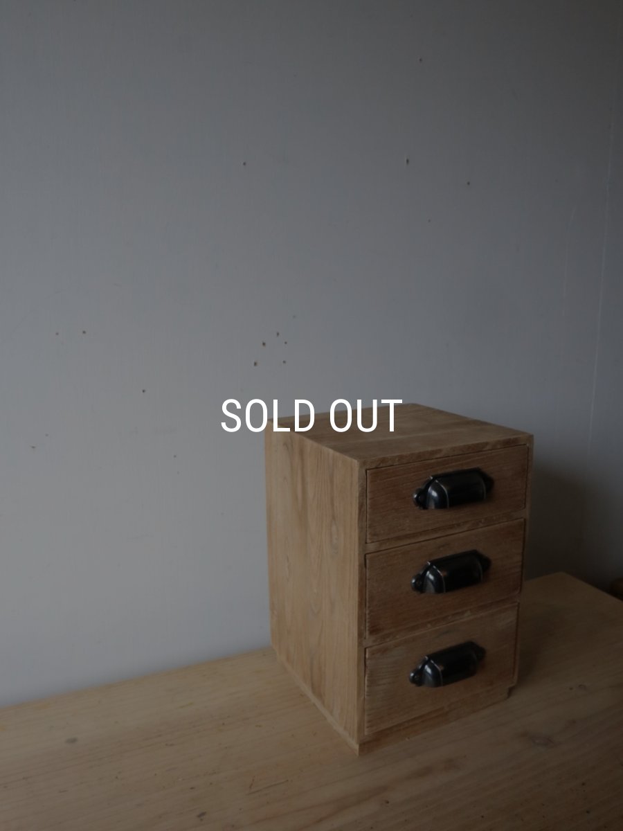 画像3: 3段小引き出し (3)