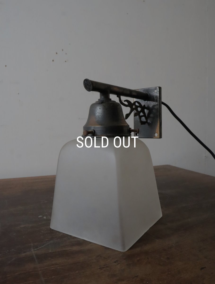 画像19: No.111　磨りガラスのブラケットライト (19)