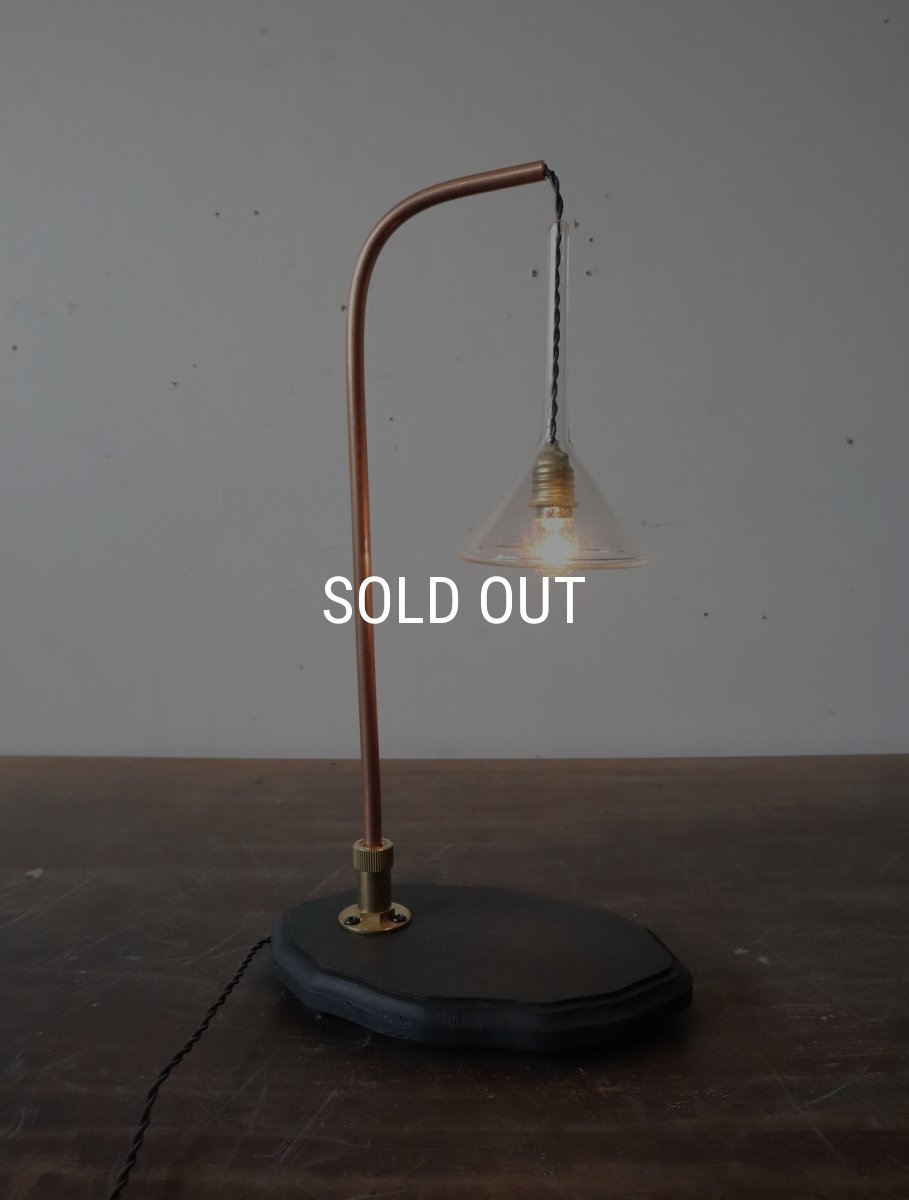 画像1: No.130　ガラス漏斗のスタンドライト (1)