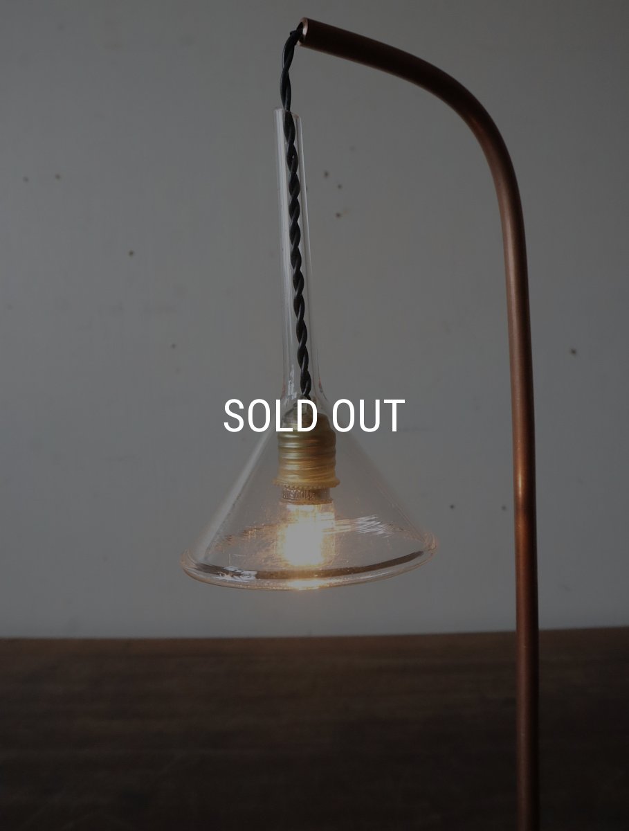 画像10: No.130　ガラス漏斗のスタンドライト (10)