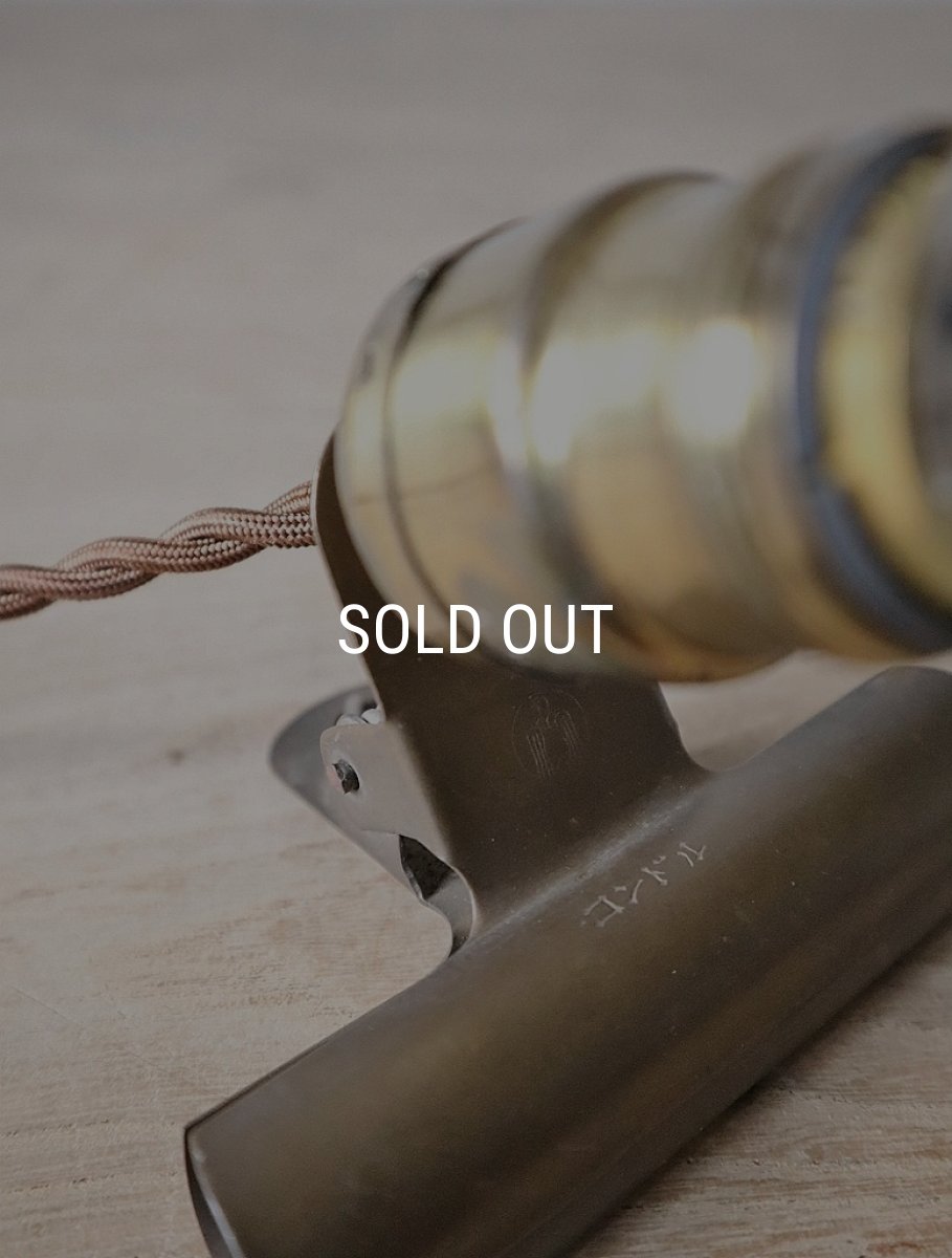 画像27: No.136　真鍮ソケットとクリップのライト(コード焦げ茶色) (27)