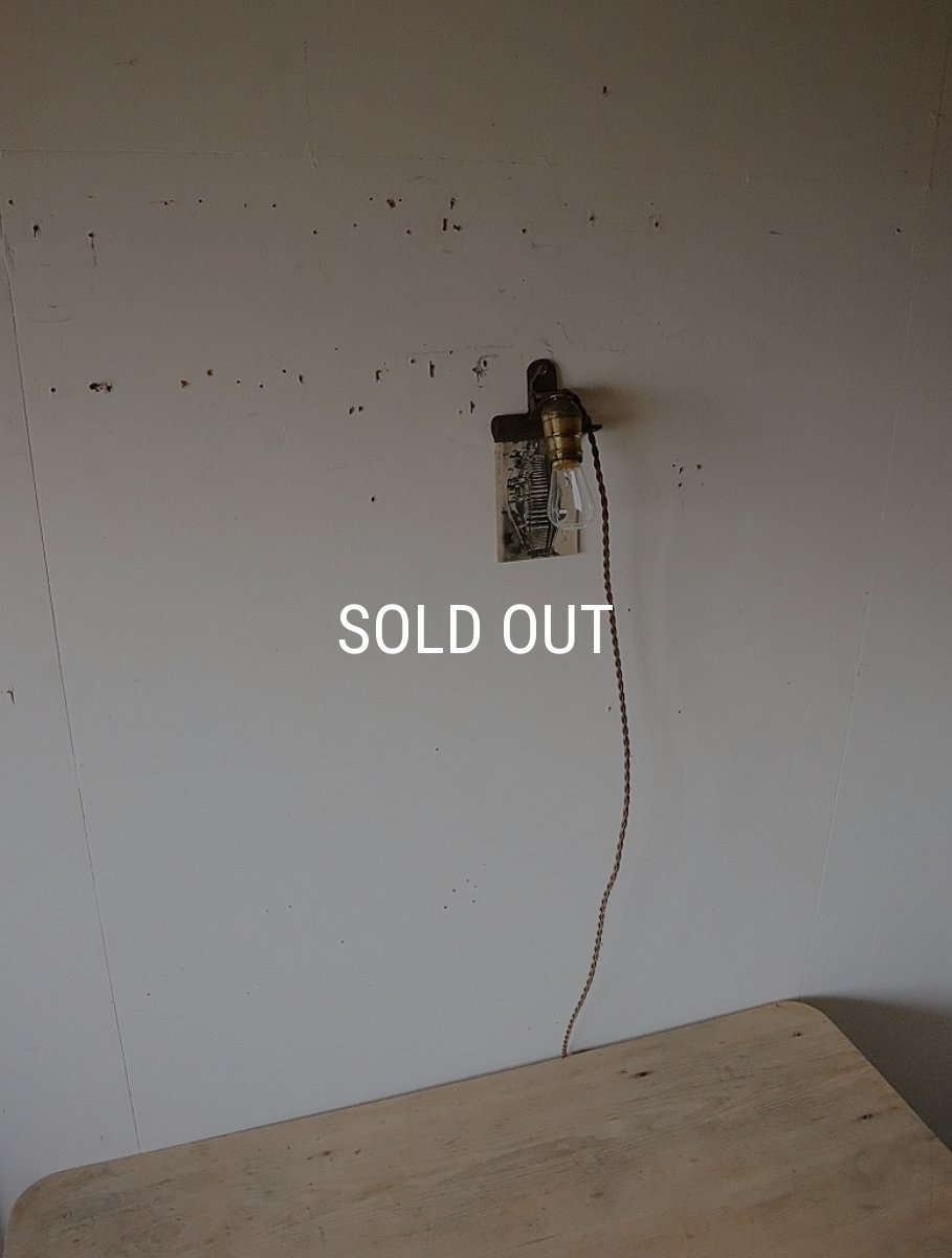 画像6: No.136　真鍮ソケットとクリップのライト(コード焦げ茶色) (6)