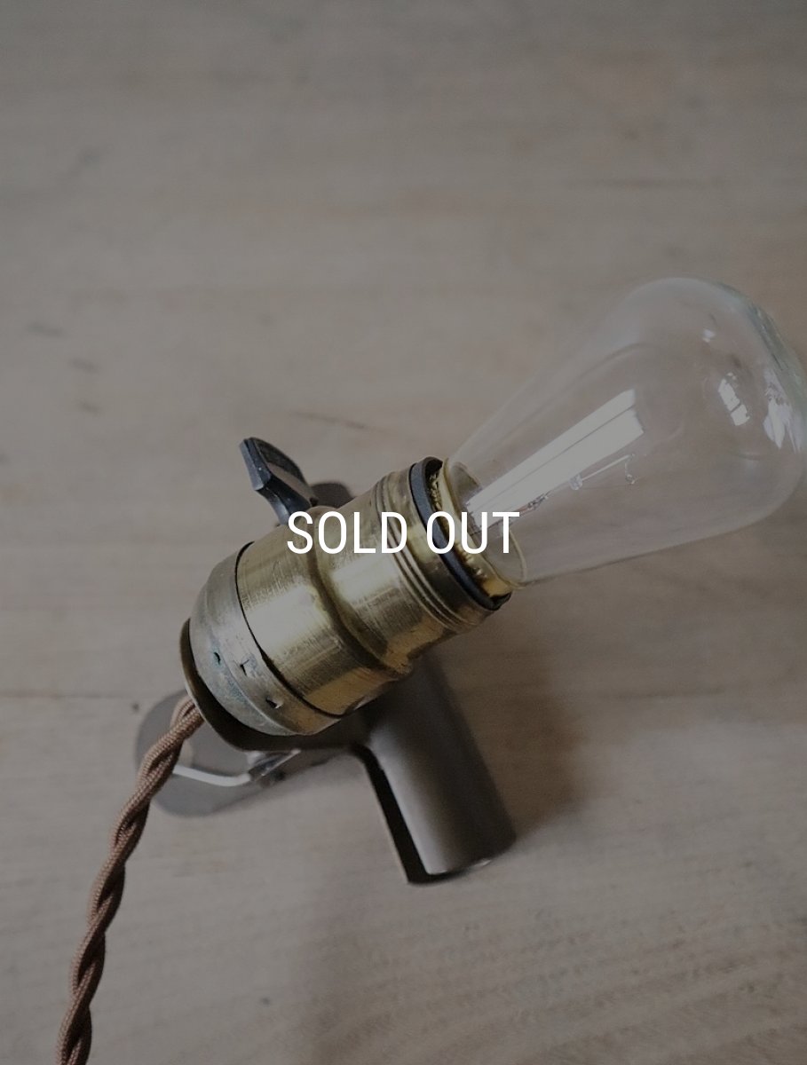 画像23: No.136　真鍮ソケットとクリップのライト(コード焦げ茶色) (23)