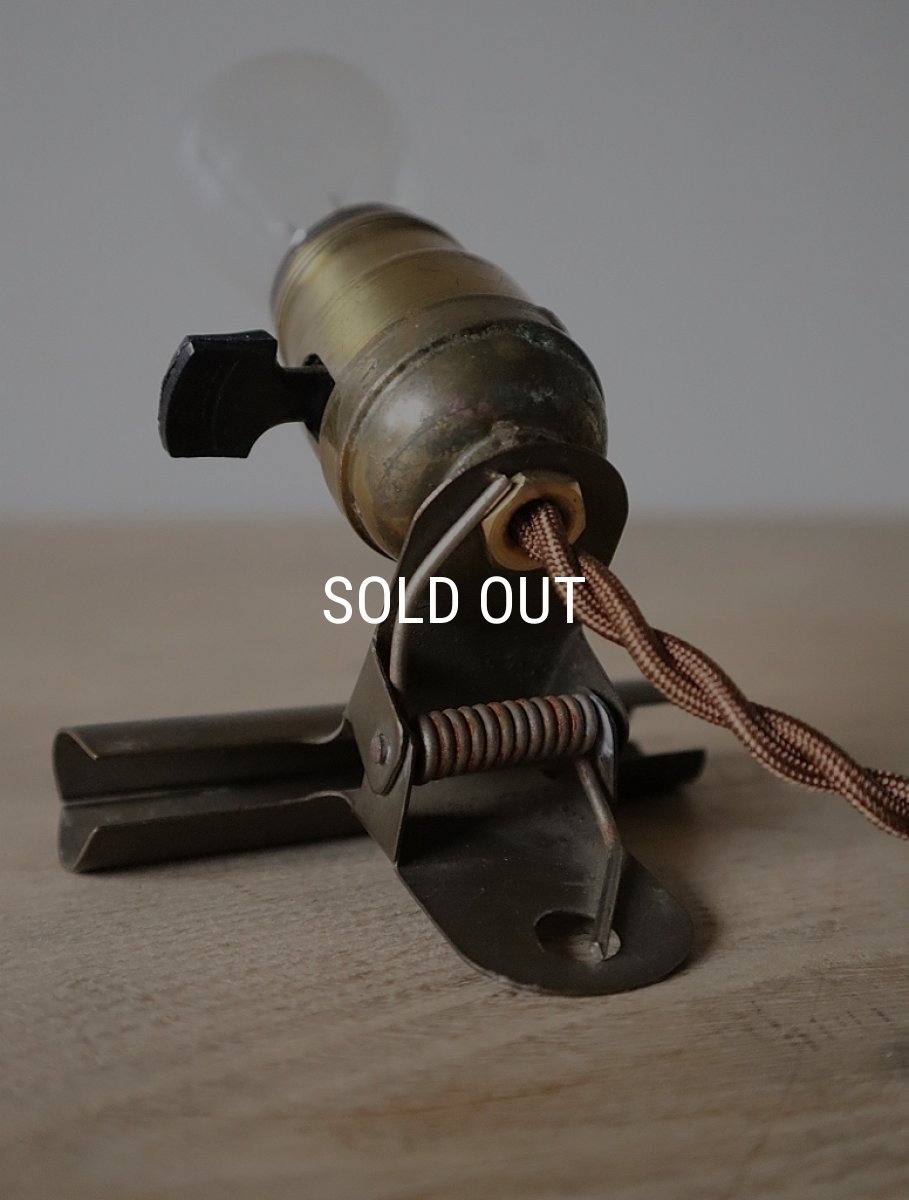 画像24: No.136　真鍮ソケットとクリップのライト(コード焦げ茶色) (24)