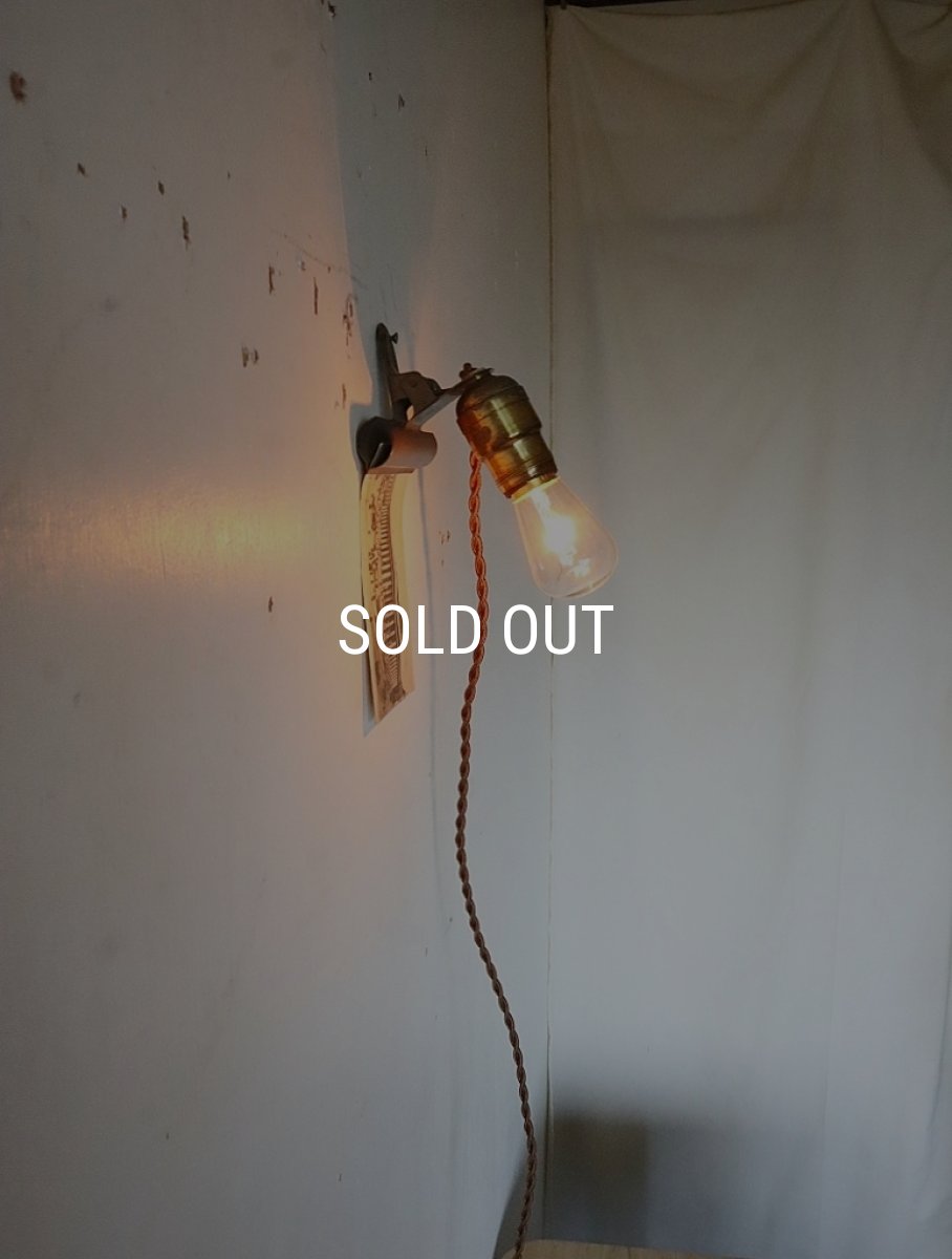 画像4: No.136　真鍮ソケットとクリップのライト(コード焦げ茶色) (4)