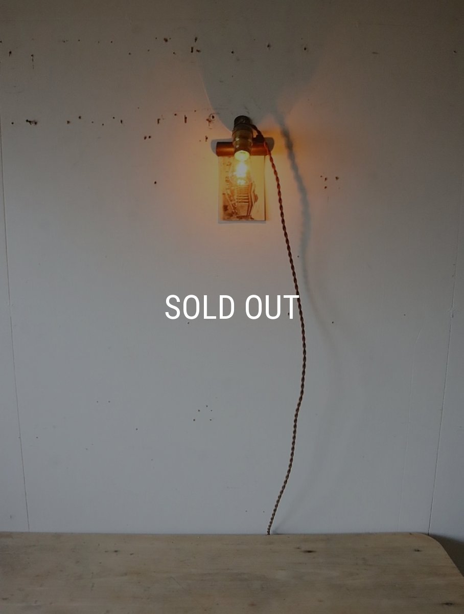 画像3: No.136　真鍮ソケットとクリップのライト(コード焦げ茶色) (3)