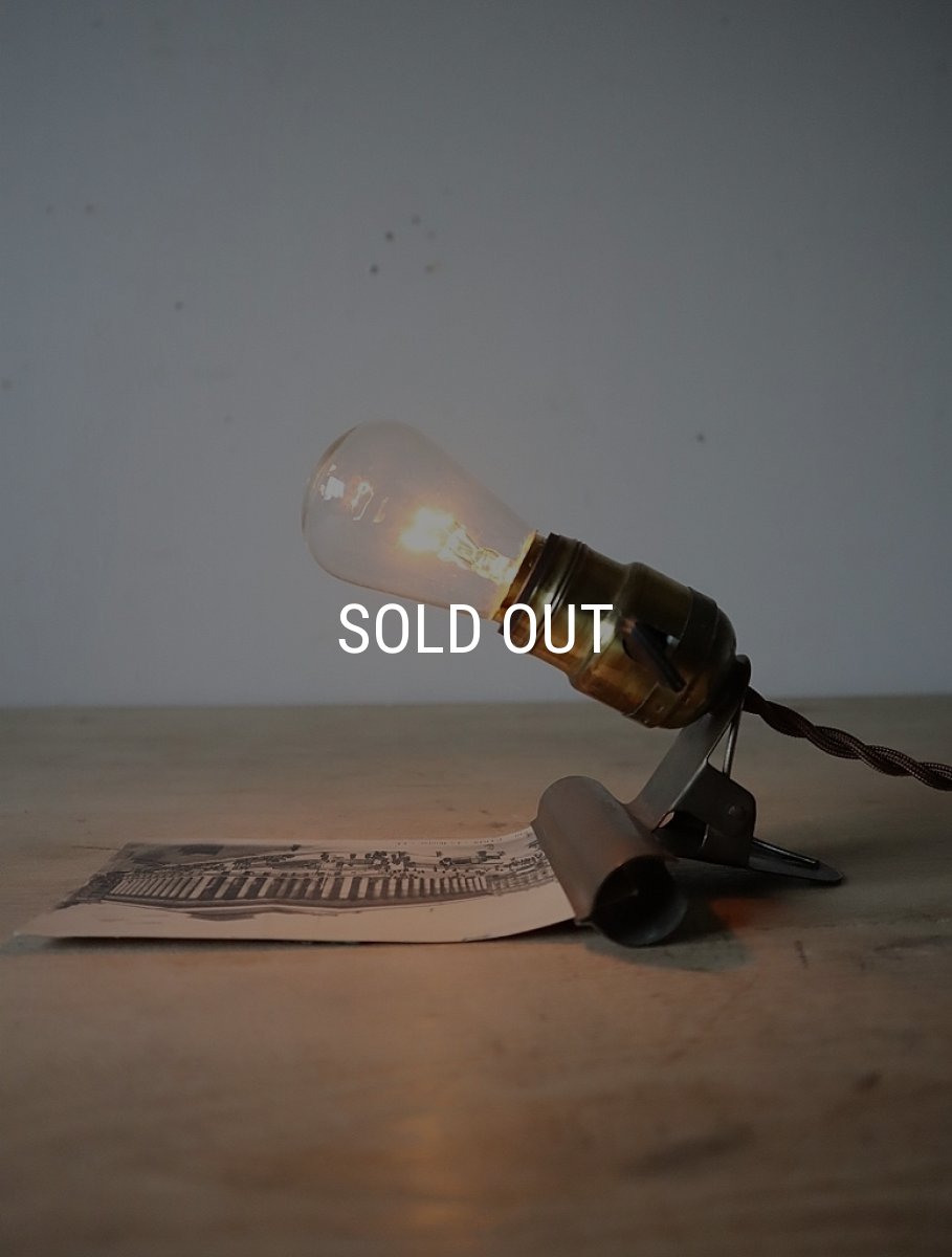 画像16: No.136　真鍮ソケットとクリップのライト(コード焦げ茶色) (16)