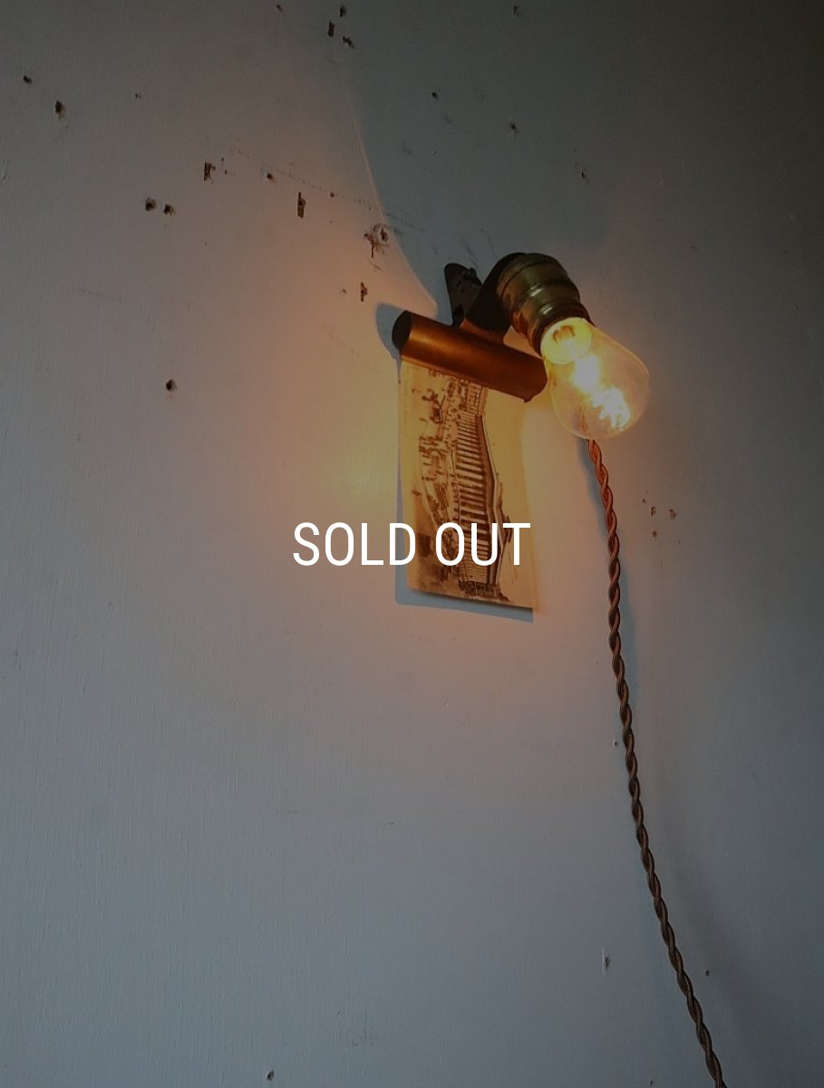 画像5: No.136　真鍮ソケットとクリップのライト(コード焦げ茶色) (5)