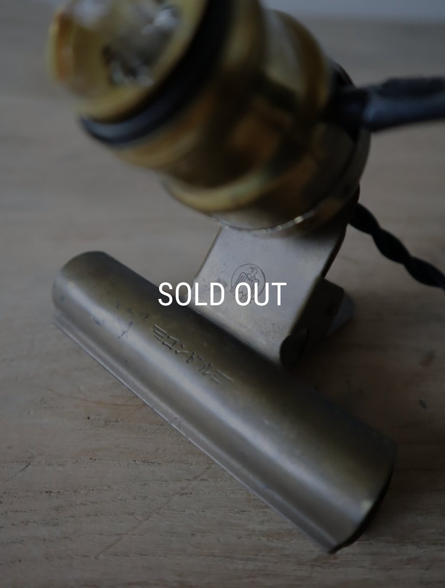 画像24: No.135　真鍮ソケットとクリップのライト(コード黒色) (24)