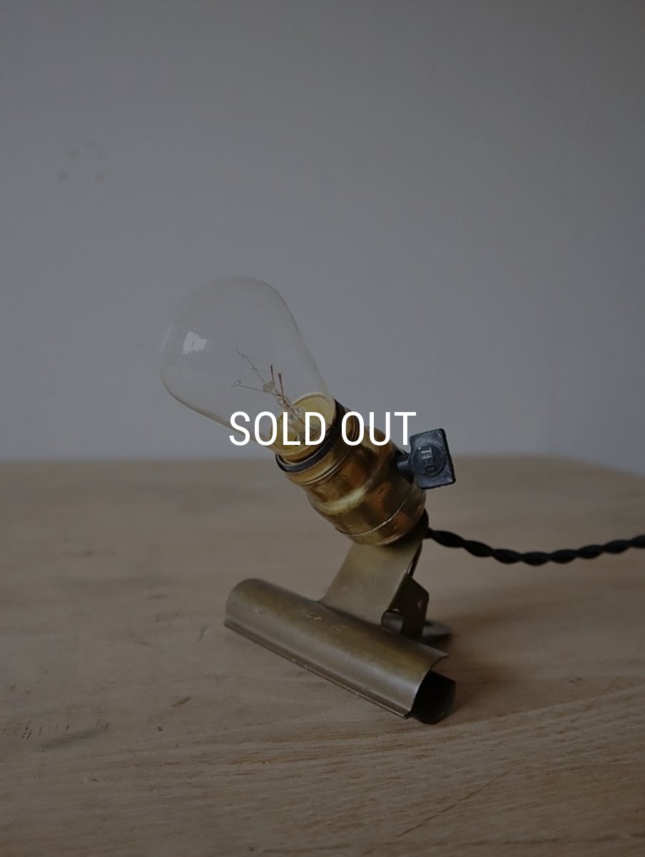 画像25: No.135　真鍮ソケットとクリップのライト(コード黒色) (25)