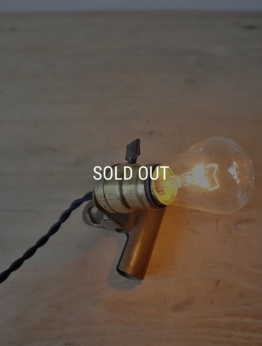 画像21: No.135　真鍮ソケットとクリップのライト(コード黒色) (21)