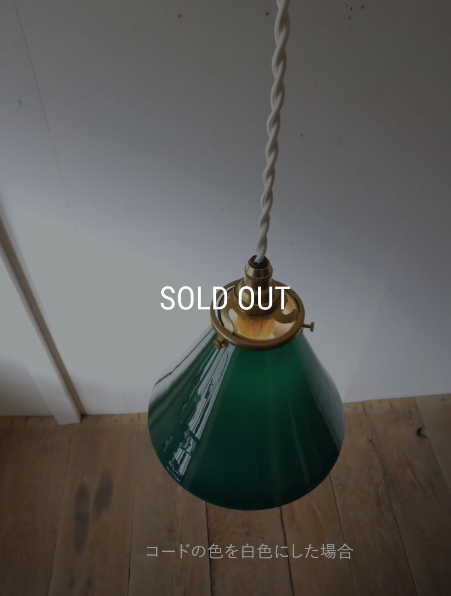 画像27: No.156　グリーンシェードのペンダントライト (27)