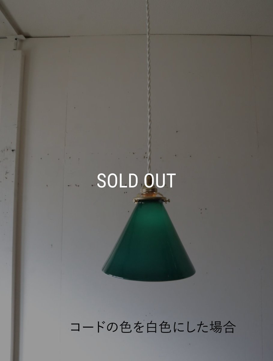 画像25: No.156　グリーンシェードのペンダントライト (25)