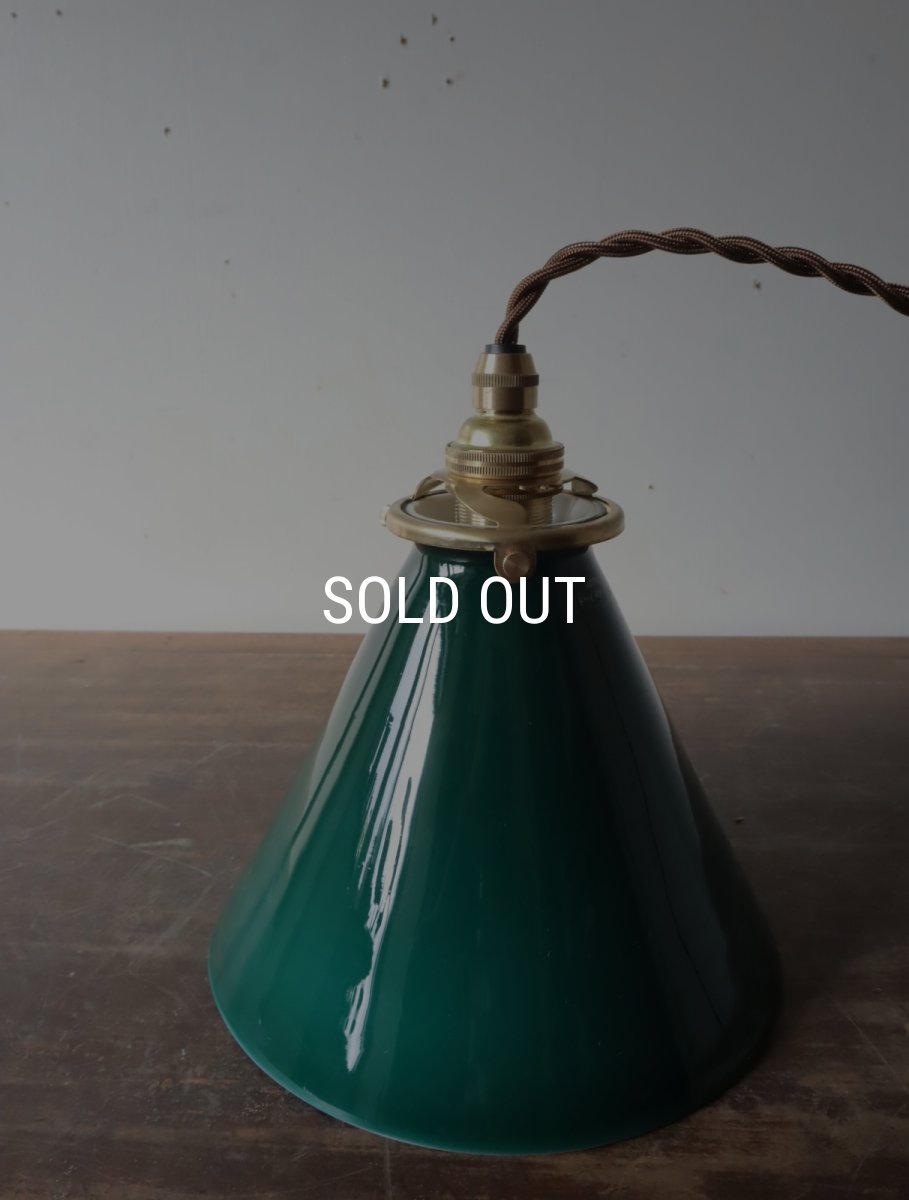 画像17: No.156　グリーンシェードのペンダントライト (17)