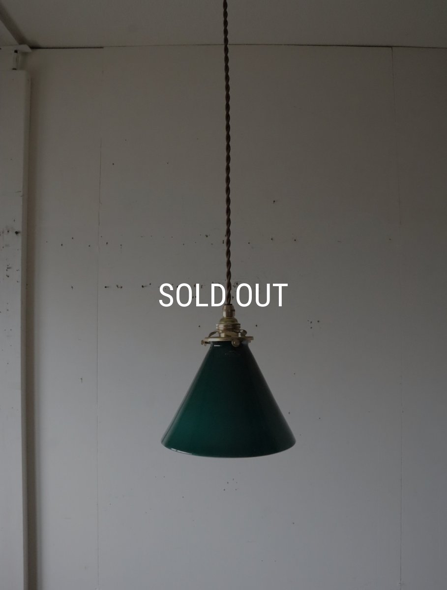 画像11: No.156　グリーンシェードのペンダントライト (11)