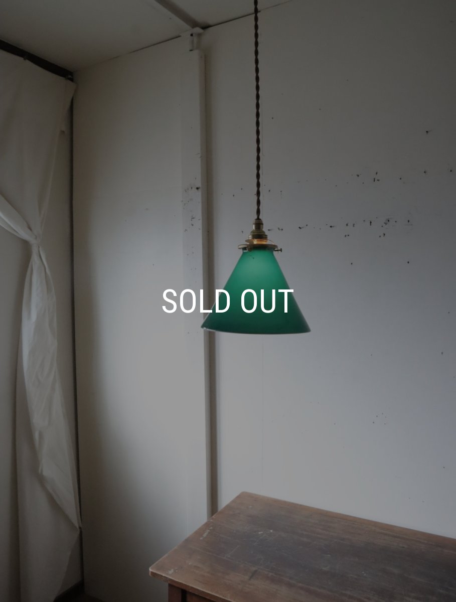 画像1: No.156　グリーンシェードのペンダントライト (1)