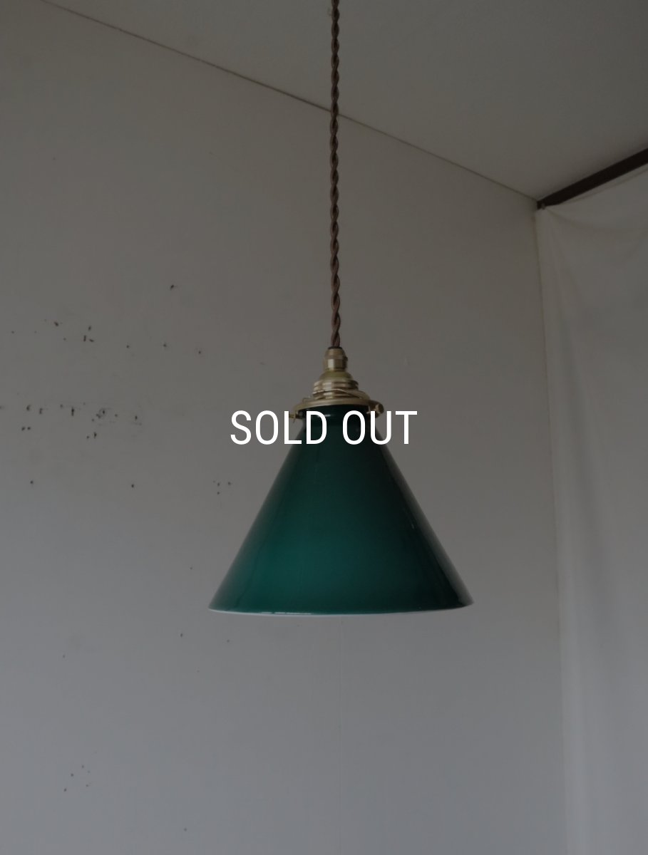 画像12: No.156　グリーンシェードのペンダントライト (12)
