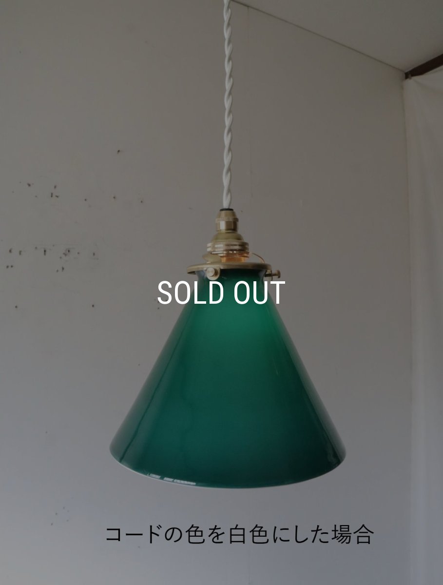 画像26: No.156　グリーンシェードのペンダントライト (26)