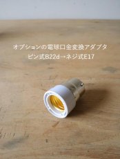 画像50: No.159　JIELDE2wayアトリエランプ (50)