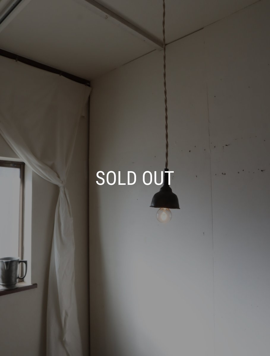 画像2: No.173　ピューター漏斗のペンダントライト(φ6×h7.5cm） (2)