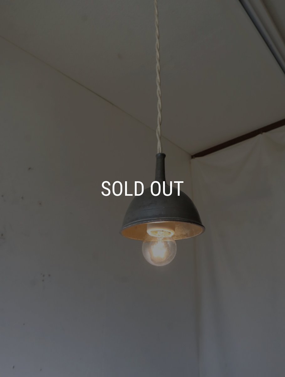 画像7: No.171　ピューター漏斗のペンダントライト(φ7.6×h8cm） (7)