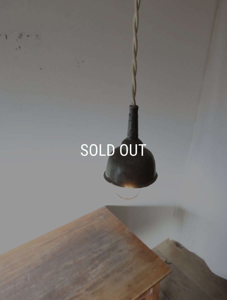 画像8: No.173　ピューター漏斗のペンダントライト(φ6×h7.5cm） (8)