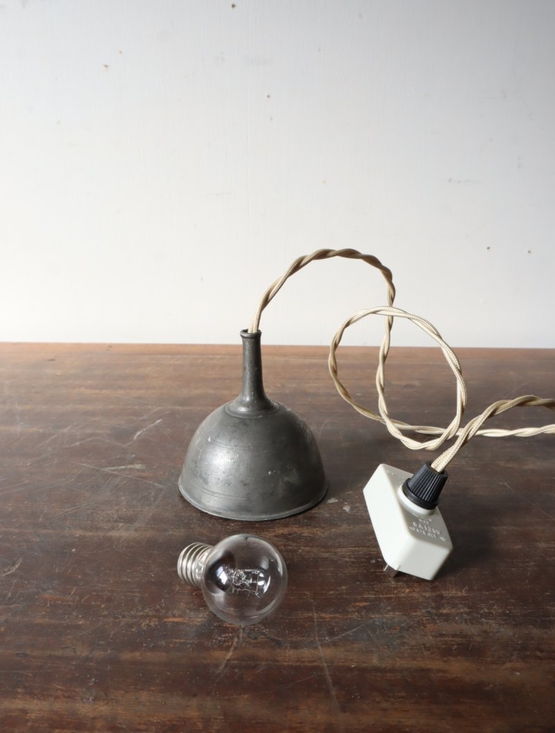 画像1: No.171 ピューター漏斗のペンダントライト(φ7.6×h8cm)