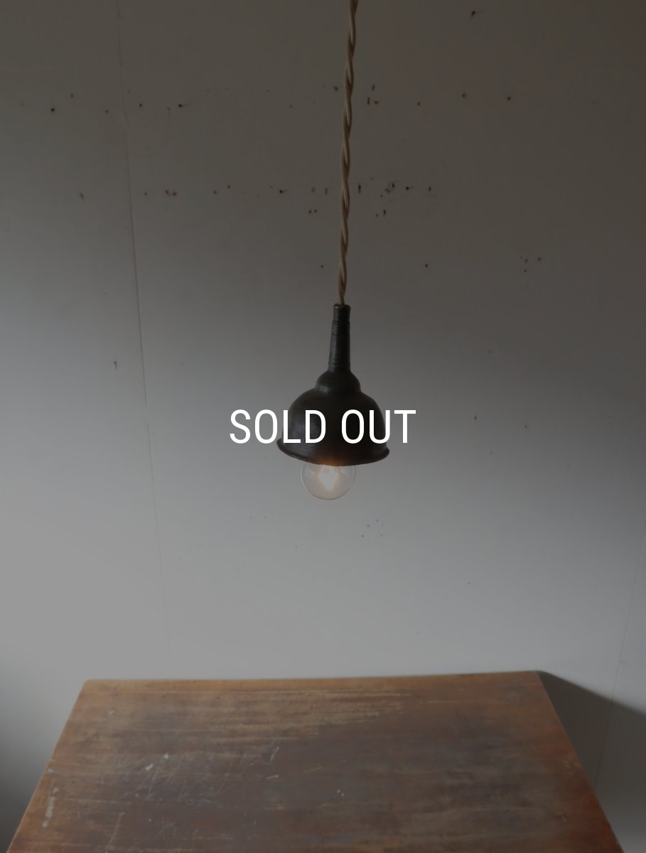 画像5: No.173　ピューター漏斗のペンダントライト(φ6×h7.5cm） (5)