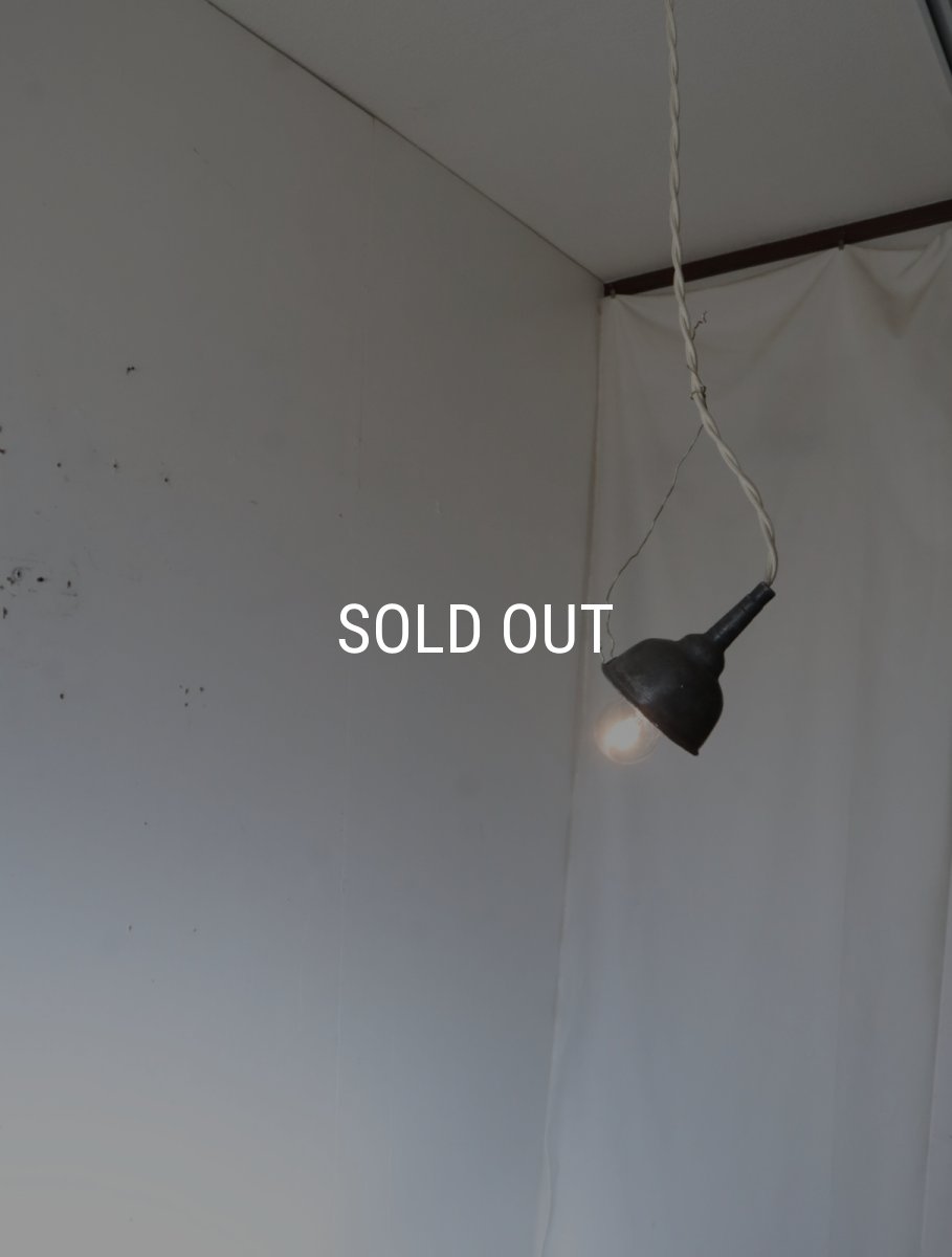 画像12: No.173　ピューター漏斗のペンダントライト(φ6×h7.5cm） (12)