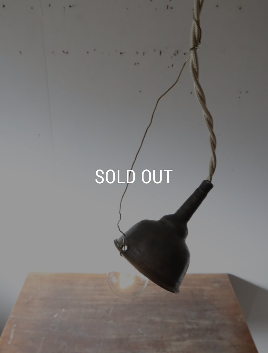 画像10: No.173　ピューター漏斗のペンダントライト(φ6×h7.5cm） (10)