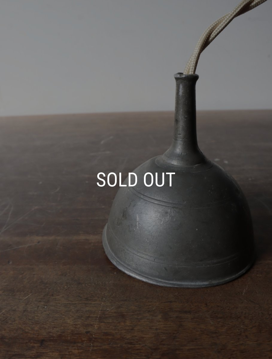 画像16: No.171　ピューター漏斗のペンダントライト(φ7.6×h8cm） (16)