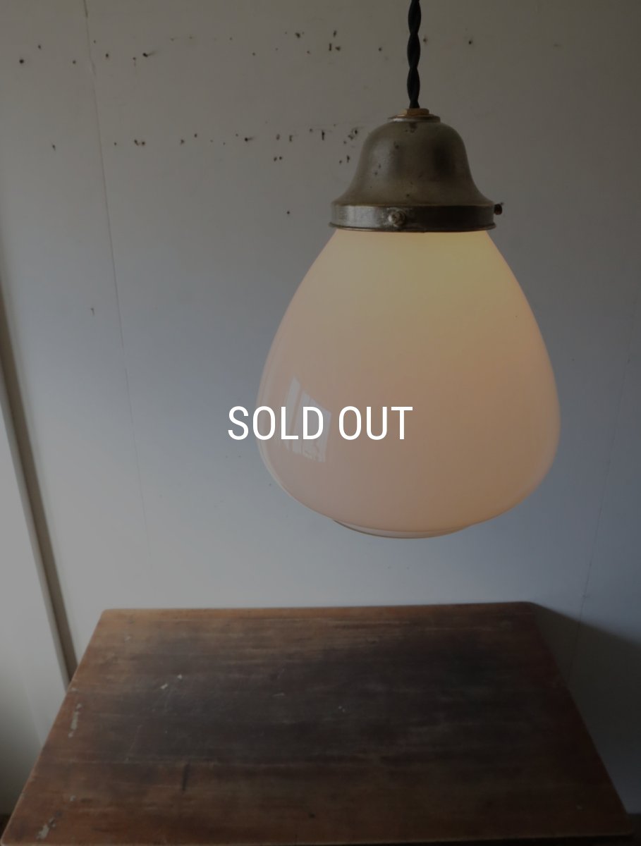 画像10: No.175　膨らみのある乳白ガラスのペンダントライト (10)