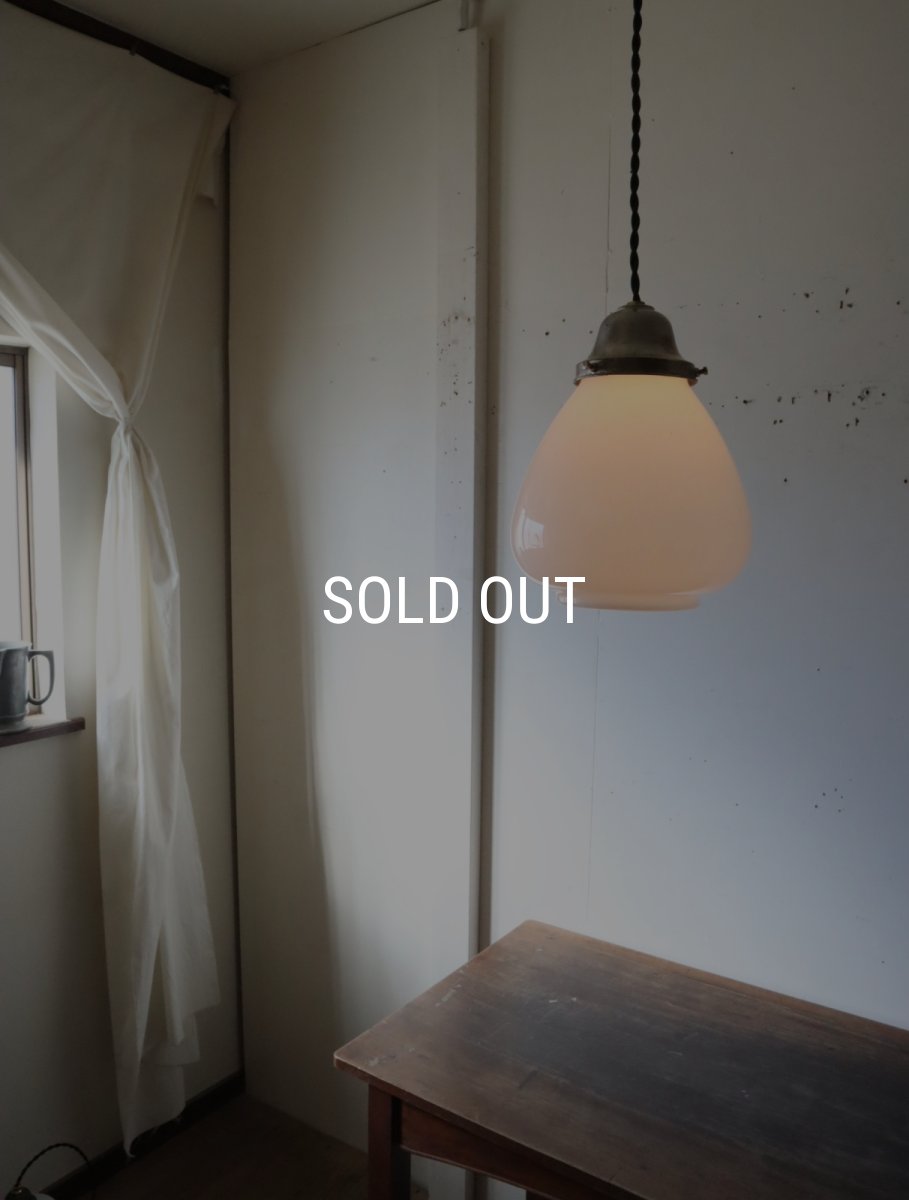 画像1: No.175　膨らみのある乳白ガラスのペンダントライト (1)