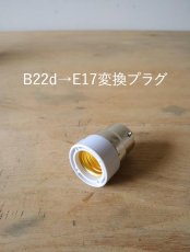 画像29: No.189　MAPELEC AMIENS丸型カプセルランプ (29)