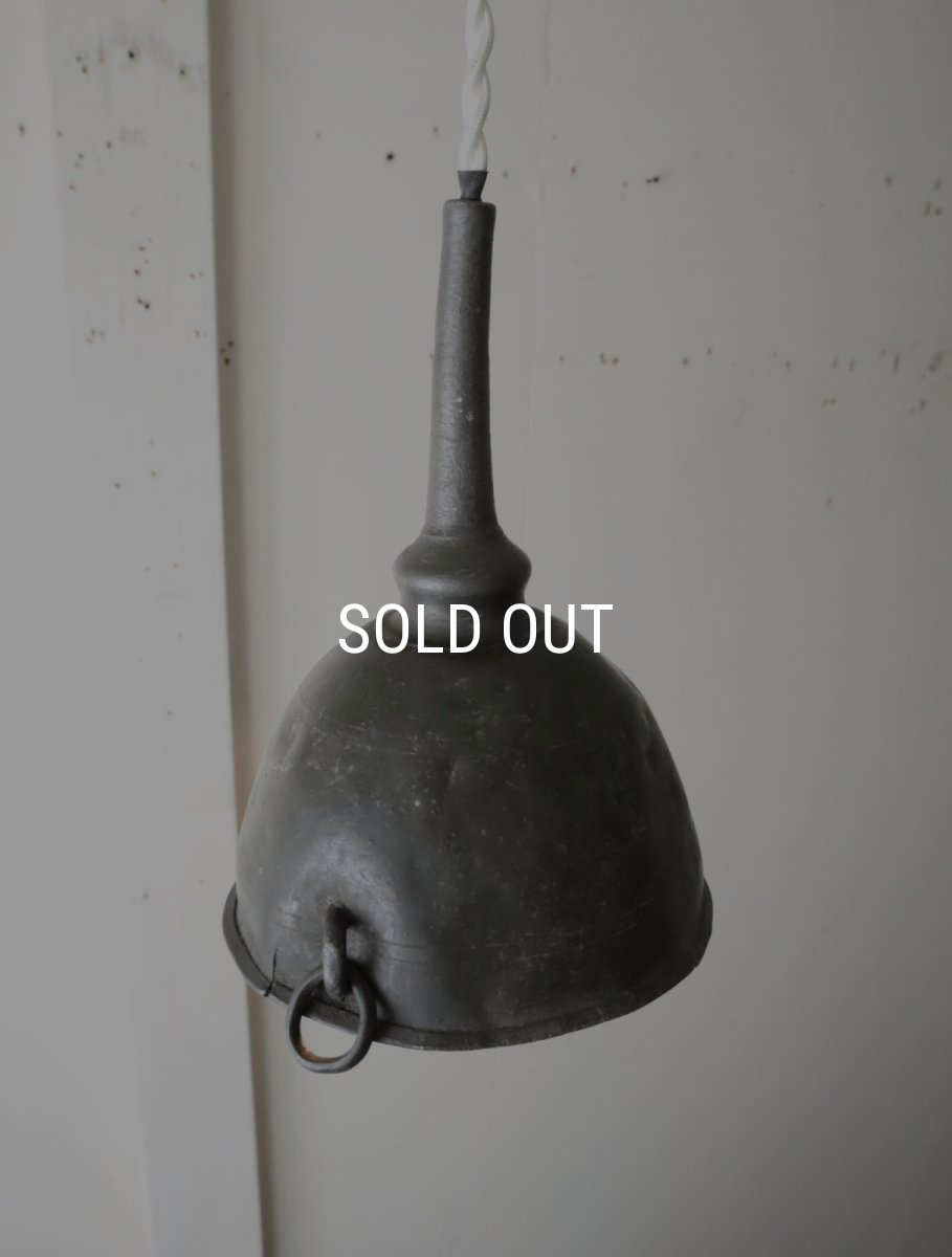 画像10: No.194　ピューター漏斗と滑車のペンダントライト(φ13.4×h17cm) (10)