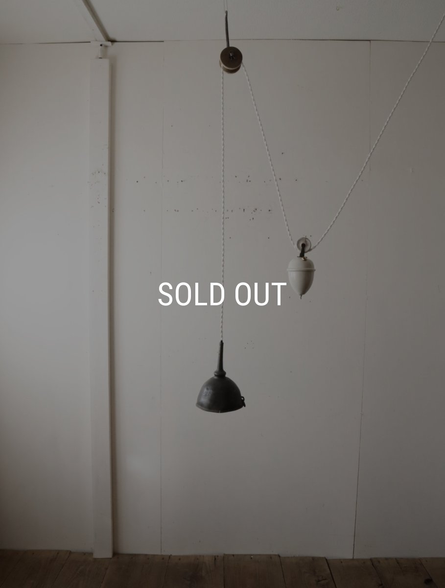 画像1: No.194　ピューター漏斗と滑車のペンダントライト(φ13.4×h17cm) (1)